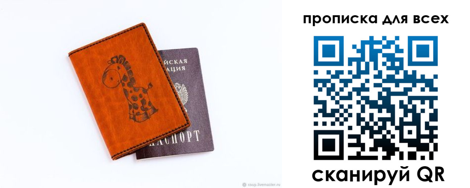 временная регистрация собственник в Высоковске