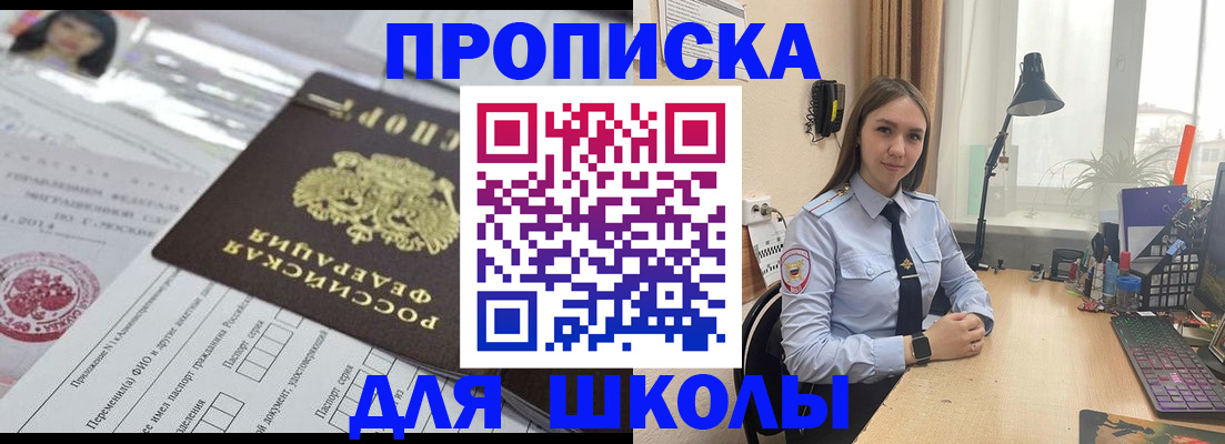 временная регистрация в Высоковске