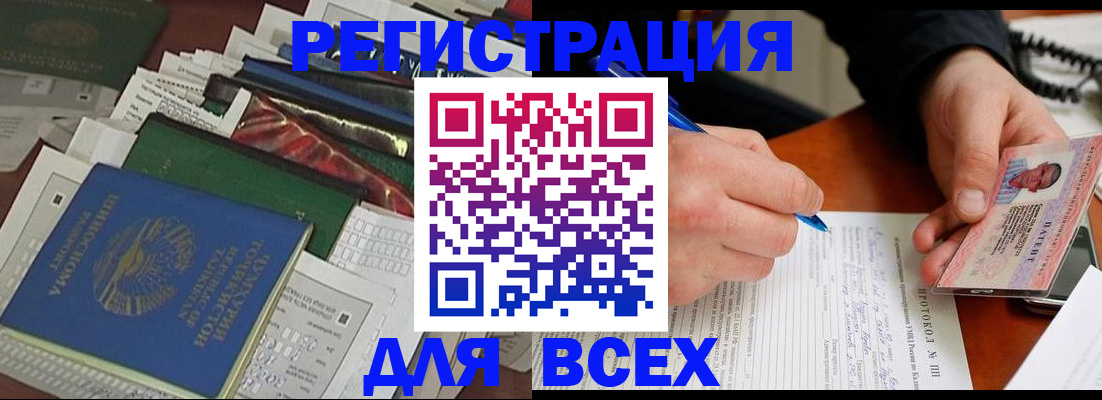 прописка поиск в Высоковске
